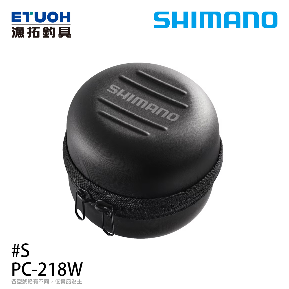SHIMANO PC-218W #S [線杯收納盒]